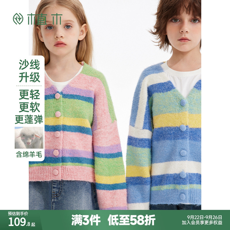男童松软绵羊毛混纺毛衣彩条提花针织开衫