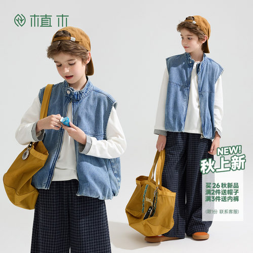 植木 男童水洗马甲儿童纯色宽松马甲童装2026秋季新款青少年上衣