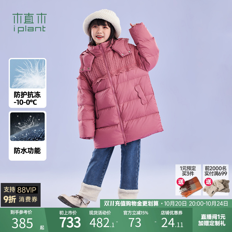 花边拼针织连帽羽绒服植木