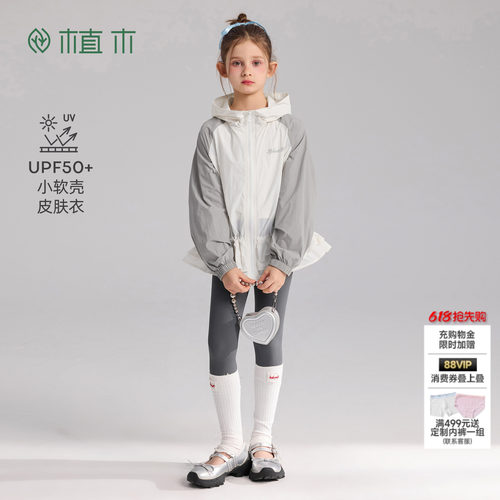 植木【户外小软壳】upf50+户外防晒衣 儿童外套7A抗菌 2026夏童装
