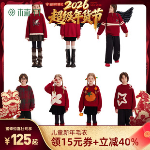 【超级年货节】植木童装 儿童年服毛衣 男女童红色毛衣加厚