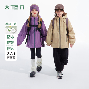 植木男童女童外套2025新儿童外套秋冬中大童兄妹装 上衣两件套童装