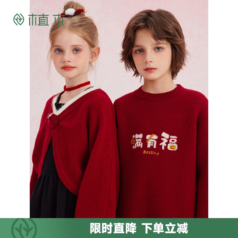 年服毛衣系列文字印花设计