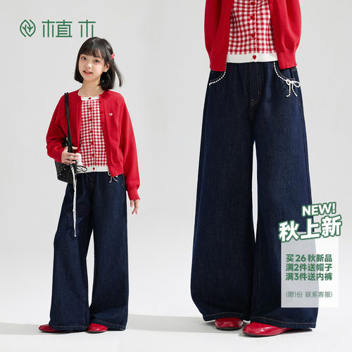 植木 女童牛仔裤26秋季新款儿童阔腿裤中大童长裤青少年裤子童装