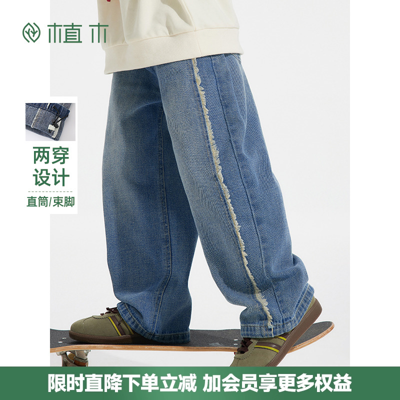 男童 复古做旧毛边牛仔裤 直筒束脚两穿裤