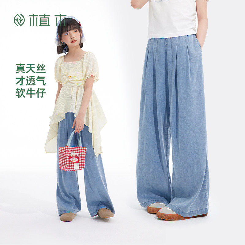 植木童装女童裤子2025夏季新款中大童透气天丝牛仔阔腿裤儿童裤子,童装/婴儿装/亲子装,儿童牛仔裤,淘宝优惠券,粉丝福利购,淘宝优惠卷