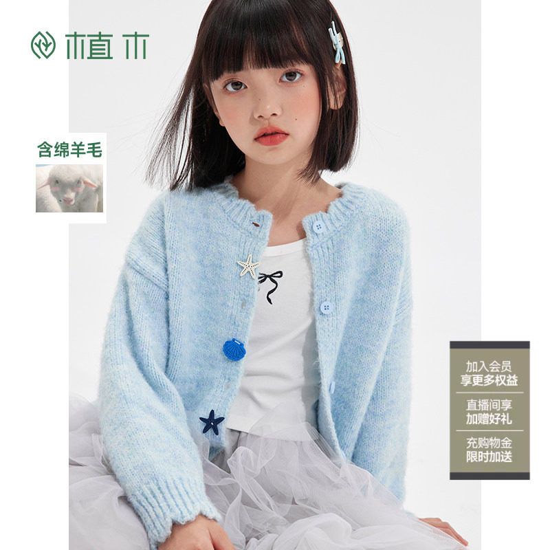 植木儿童毛衣2026秋新款中大童趣味波浪领针织开衫女童毛衣童装
