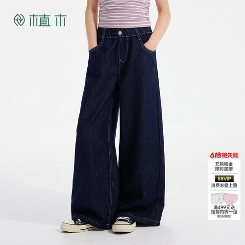 女童 深色牛仔拖地裤  蝴蝶结刺绣阔腿裤