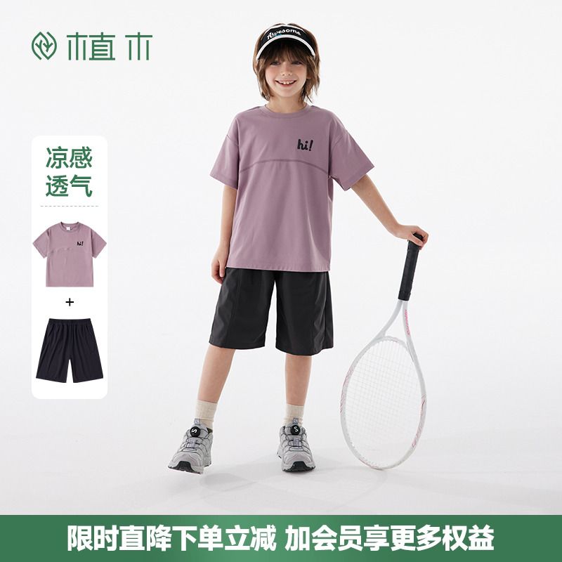 植木童装凉感珠地运动短袖中裤男童套装中大童2025夏装新款儿童潮