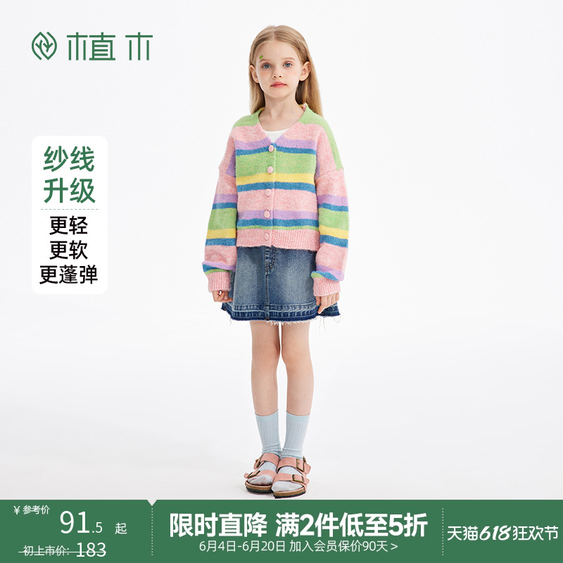 植木童装松软绵羊毛女童针织开衫儿童毛衣中大童秋冬2024新款上衣
