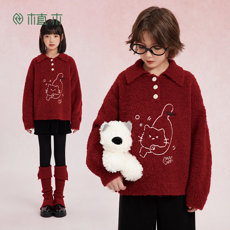 【年服系列】植木童装儿童毛衣绵羊毛2026秋冬男女童针织衫中大童,童装/婴儿装/亲子装,毛衣/针织衫,淘宝优惠券,粉丝福利购,淘宝优惠卷