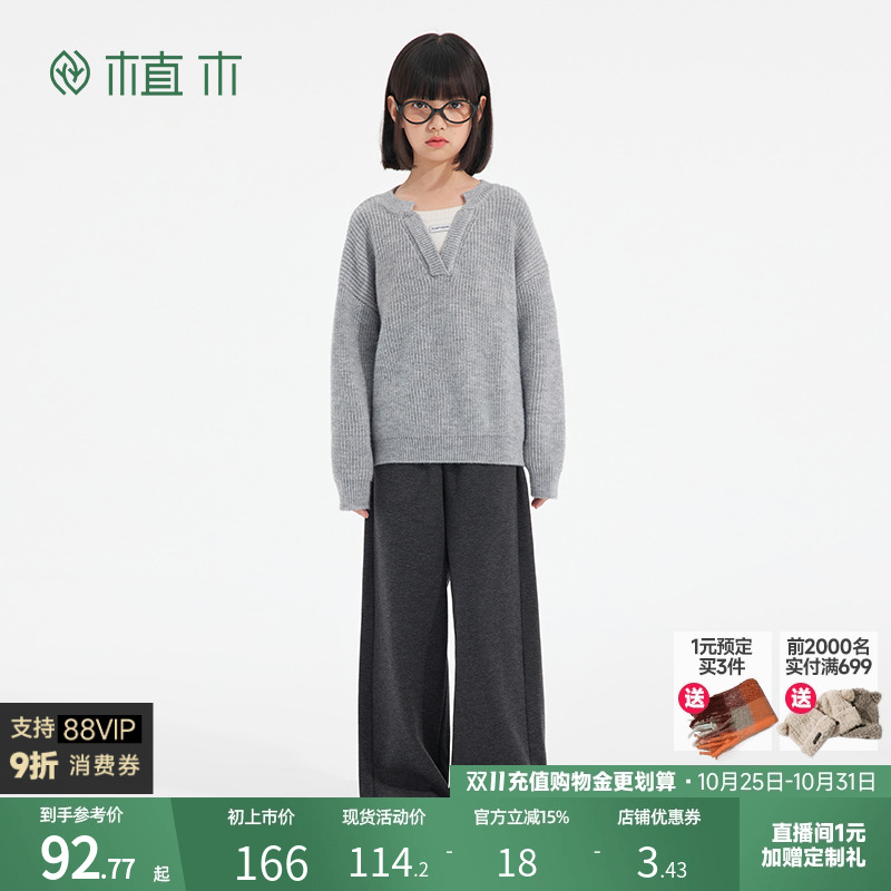 植木童装 儿童裤子2025冬季新款中大童男童休闲直筒裤女童裤子