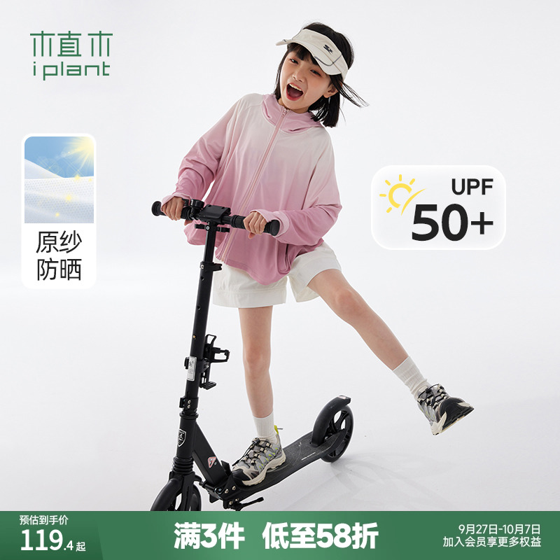 渐变外套植木斗篷防晒服