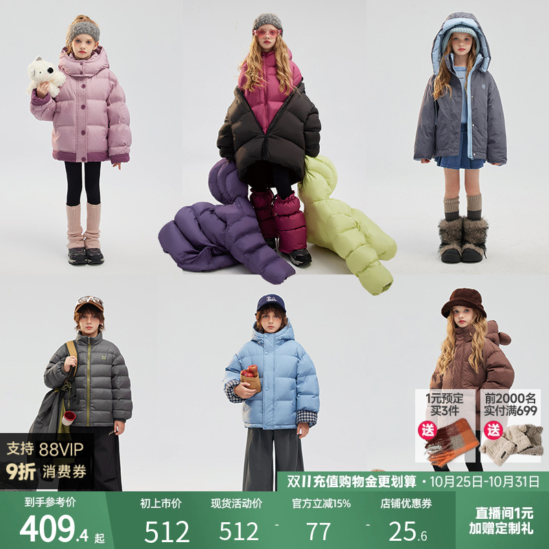 【蜂狂双11】植木童装2025秋冬新款女童杜邦三防羽绒服男童羽绒服