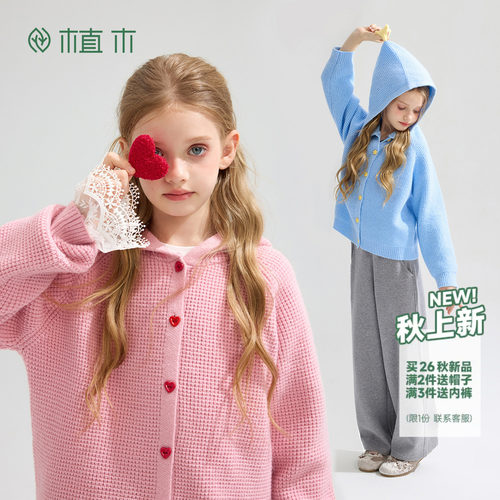 植木 女童毛衣开衫儿童连帽针织毛衣秋季新款外套洋气青少年童装