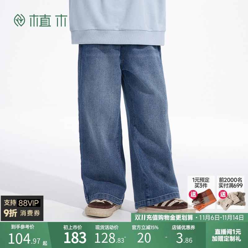 男童轻柔棉质牛仔裤 时尚宽松阔腿裤