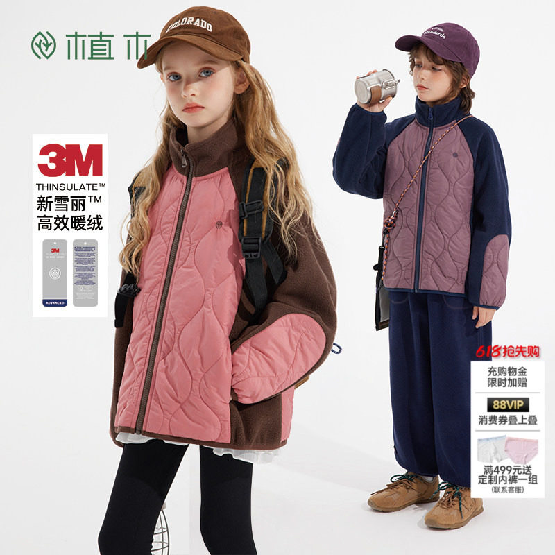 植木 儿童棉服2025冬季中大童男童撞色棉服女童夹棉3M新雪丽童装