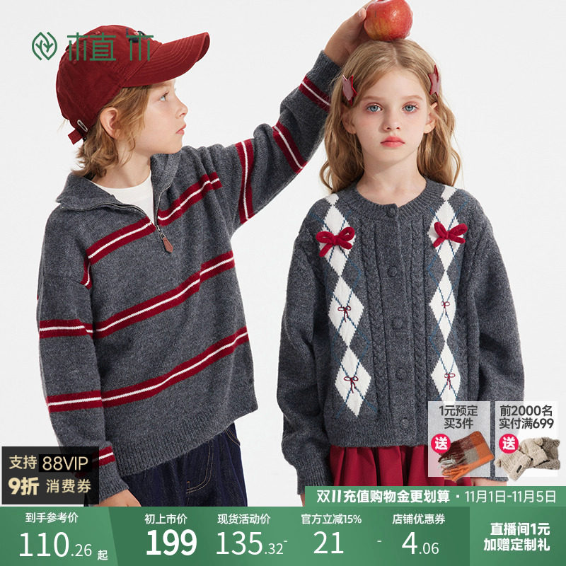 ���ѵغ졾ȹ�㡿���ֻ��� 110cm ֲľͯװ ��ͯë��2025�ﶬ�¿��д�ͯ����ë����֯����ͯë��