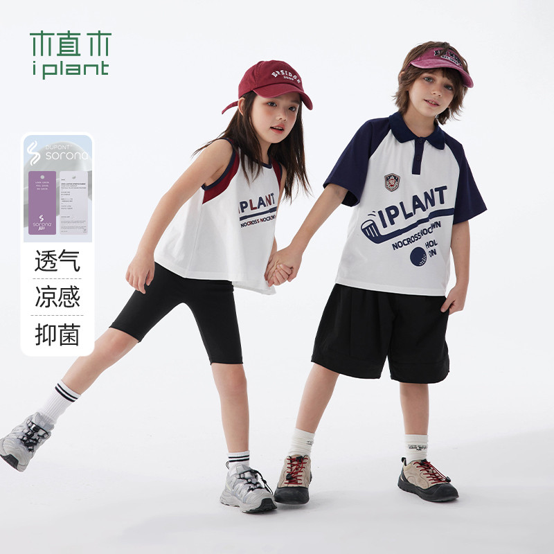 【高尔夫系列】植木童装凉感抗菌polo领男童T恤2025夏装新款儿童,童装/婴儿装/亲子装,T恤,淘宝优惠券,粉丝福利购,淘宝优惠卷