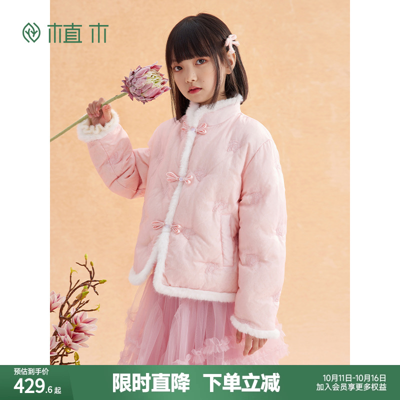 女童 新中式毛毛立领盘扣蕾丝刺绣羽绒服