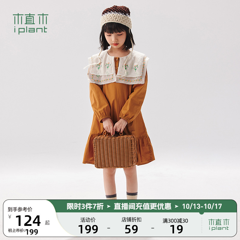 植木童装双层绣花大翻领女童连衣裙中大童2023秋装新款儿童长裙潮