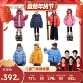 2025冬新款 儿童三防羽绒服 香菇超级年货节 植木童装