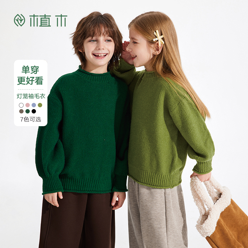 植木童装桂花针织卷边灯笼袖男童女童毛衣中大童2024秋冬新儿童II