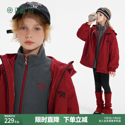 植木童装 三合一儿童外套2025秋冬新款女童三防外套上衣男童外套