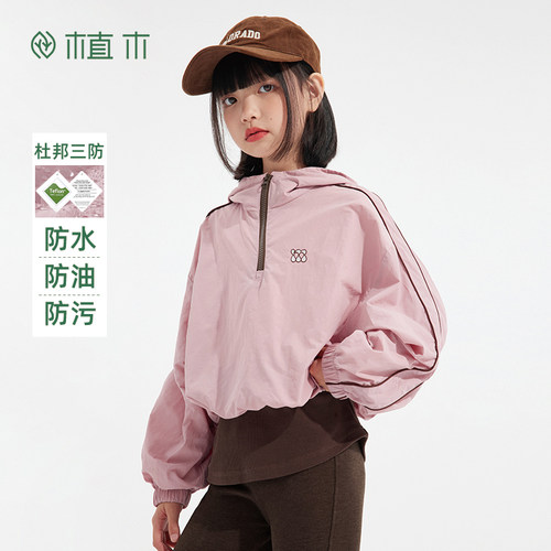 女童 户外三防套头连帽外套 假两件收腰上衣