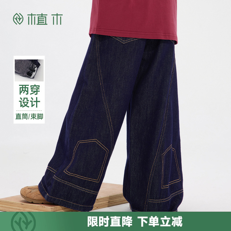 男童 不易褪色阔腿牛仔裤 撞色线设计感长裤