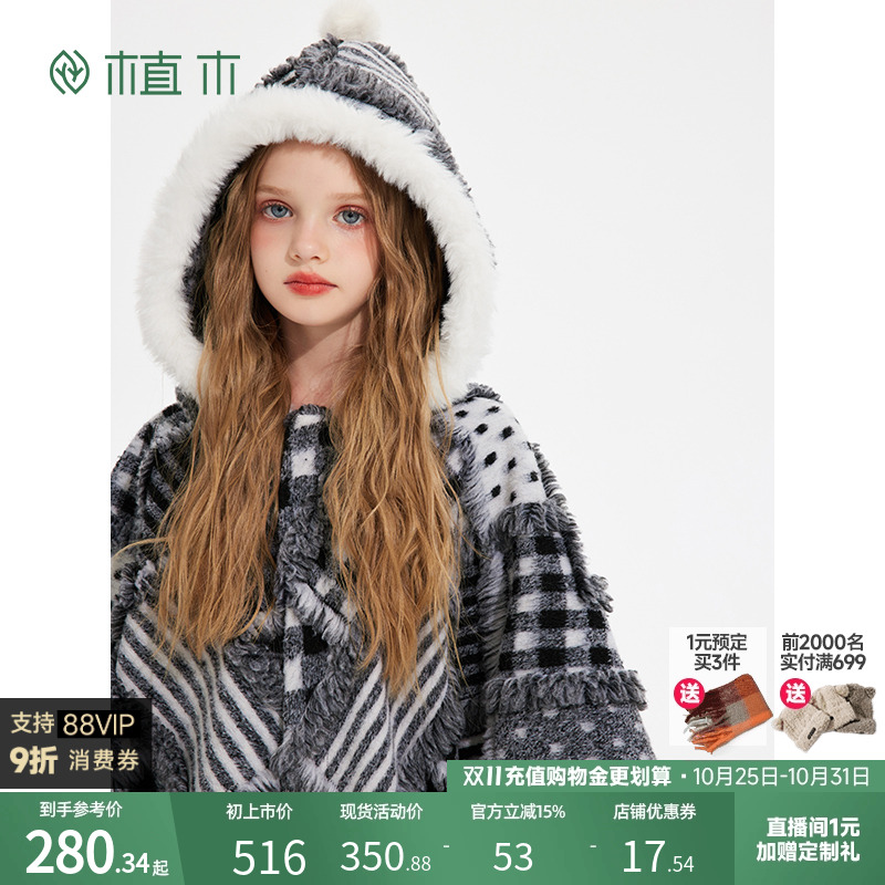 女童黑白格纹撞色流苏条纹毛呢披肩外套