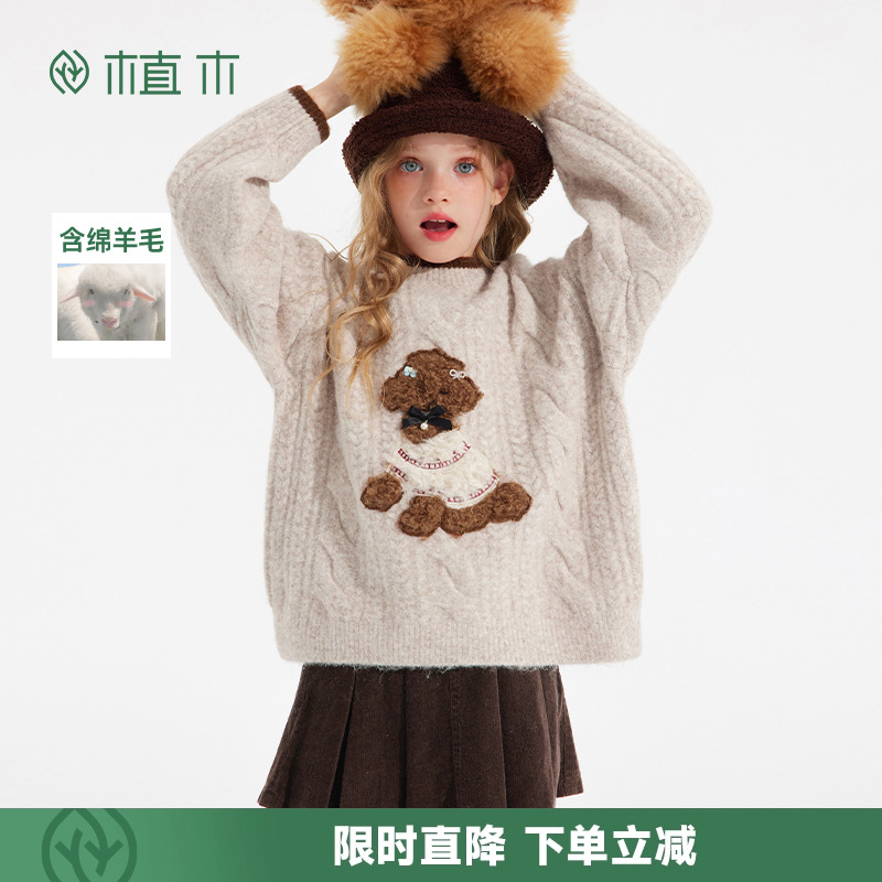 男女童 可爱泰迪狗提花彩点纱针织衫毛衣