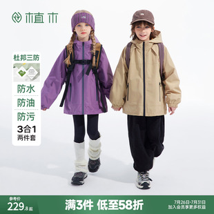 男童女童外套2024新儿童外套秋冬中大童兄妹装 植木童装 上衣两件套