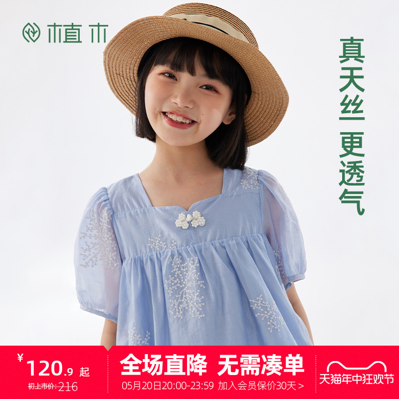 植木童装新中式方领扣刺绣莱赛尔天丝女童小衫2024夏装新儿童女