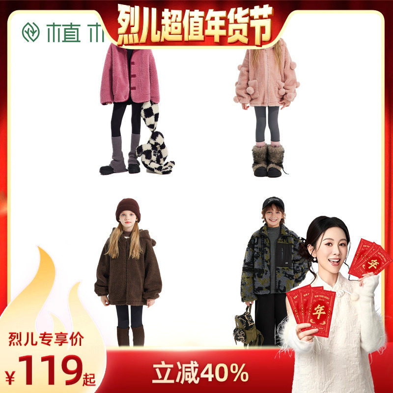 【付定！烈儿超值年货节】植木童装儿童棉服外套 男女童棉袄冬,童装/婴儿装/亲子装,普通外套,淘宝优惠券,粉丝福利购,淘宝优惠卷