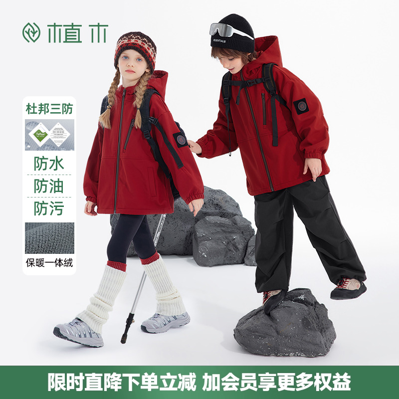 兄妹装    魔术贴三防加绒连帽外套