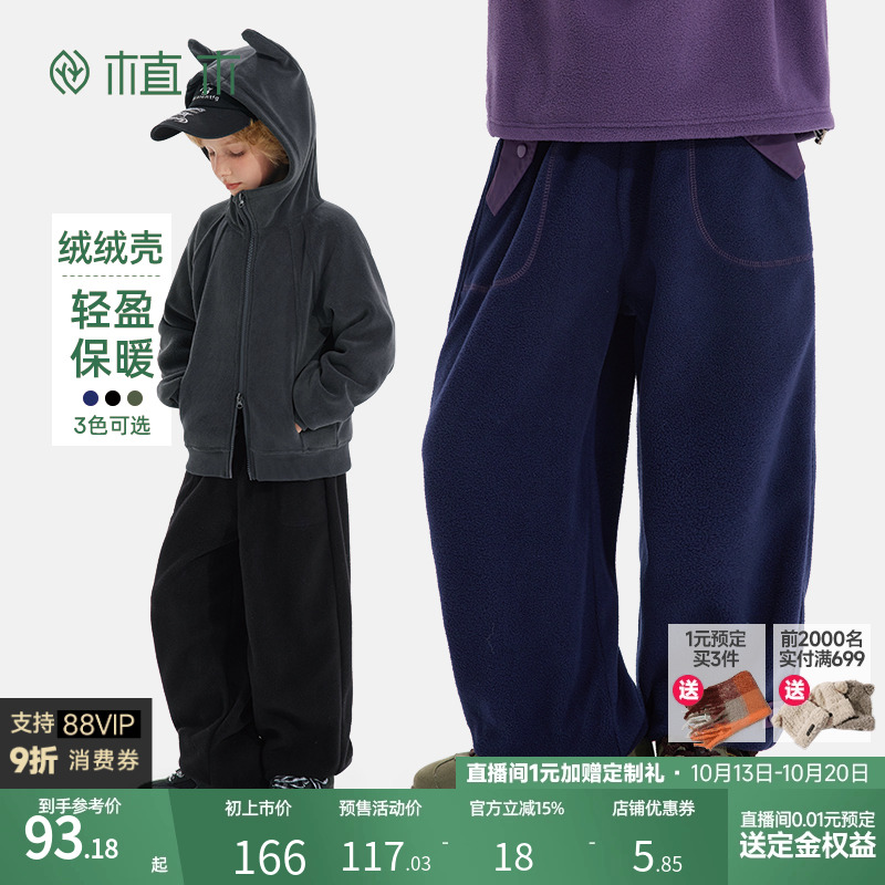 植木童装儿童裤子2025秋冬新款中大童户外保暖卫裤束脚裤男童裤子