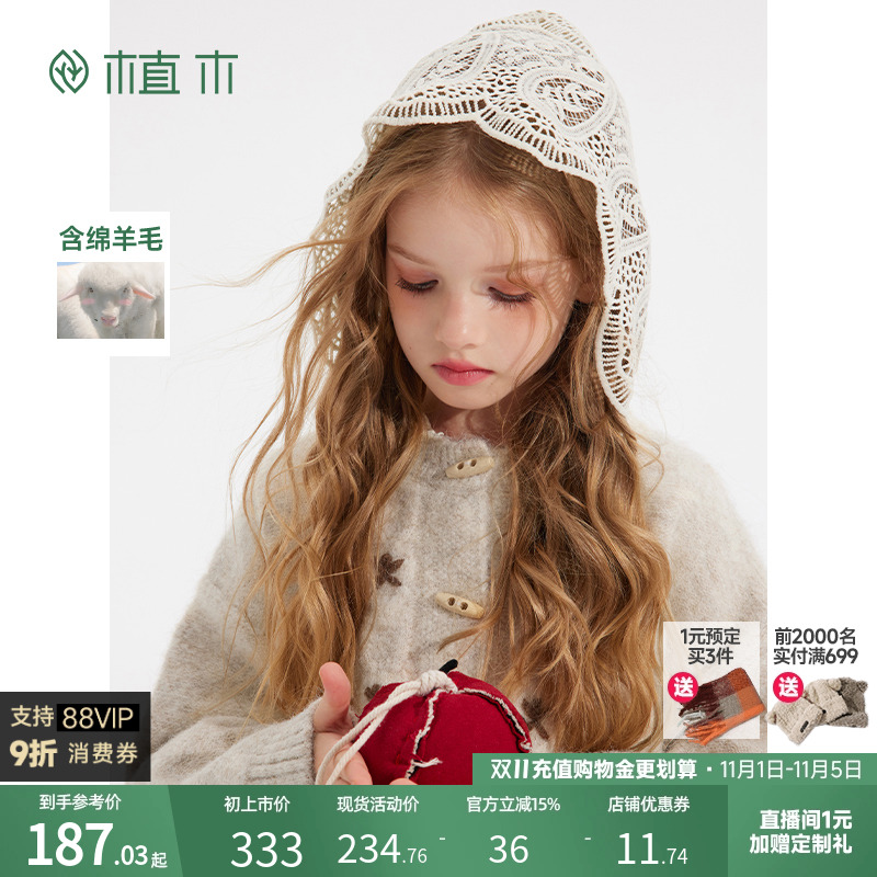 女童 蕾丝连帽针织开衫 牛角扣毛衣外套