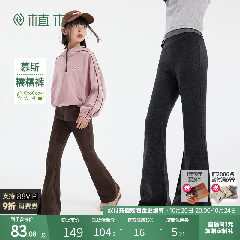 女童 加绒糯米裤修身高弹暖绒瑜伽喇叭裤