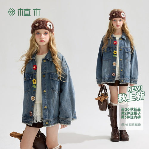 植木 女童牛仔外套2026秋季新款儿童宽松休闲外套青少年洋气童装