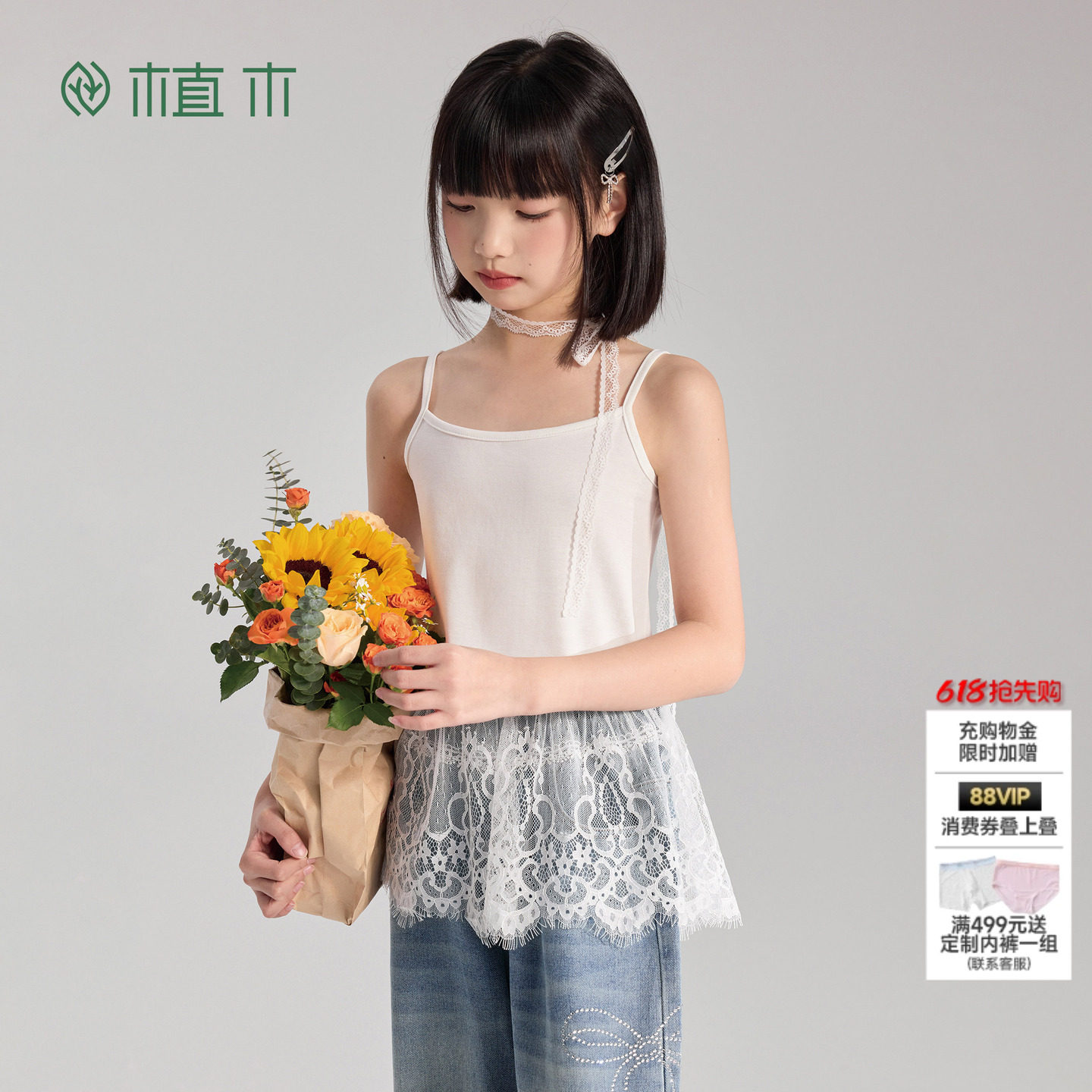 植木【白纱轻衣】女童背心儿童吊带背心透气内搭2026春季新款童装