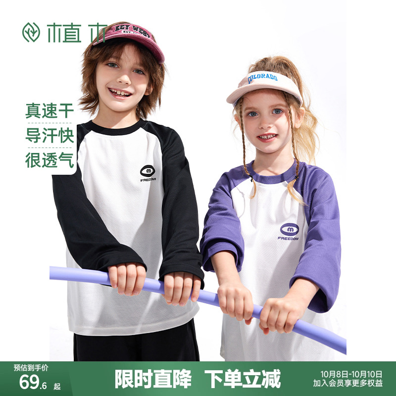 植木童装男童女童T恤2025春秋新款中大童速干运动T恤上衣儿童T恤