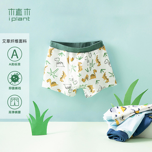 植木抗菌儿童内裤 印花透气贴身2022男童四角裤 童装 艾草纤维