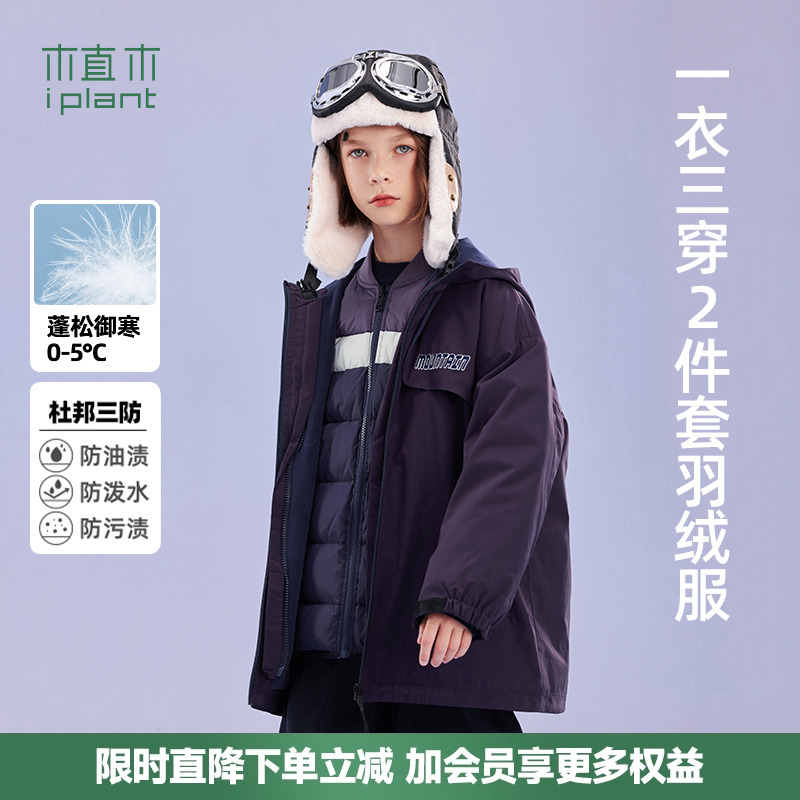 杜邦三防三合一2件套滑雪服