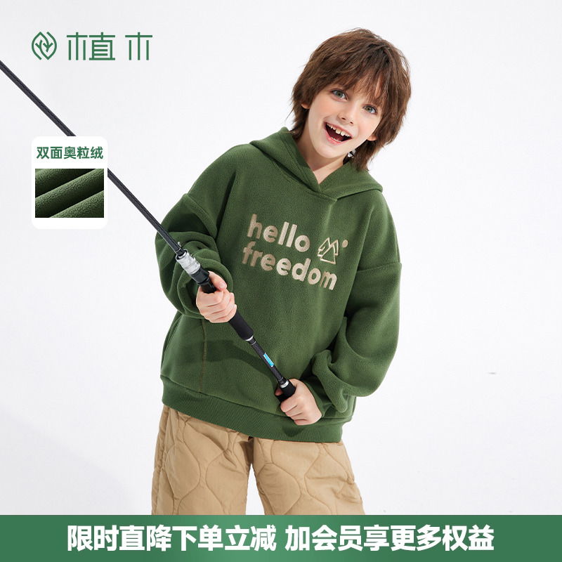 男童 软糯奥粒绒厚款连帽卫衣