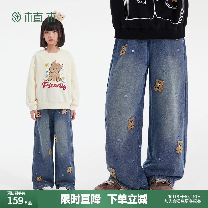 男童 趣味小熊星星刺绣牛仔裤 宽松直筒裤