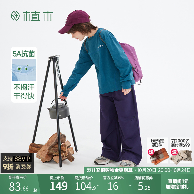 男童 户外5A抑菌圆领长袖T恤