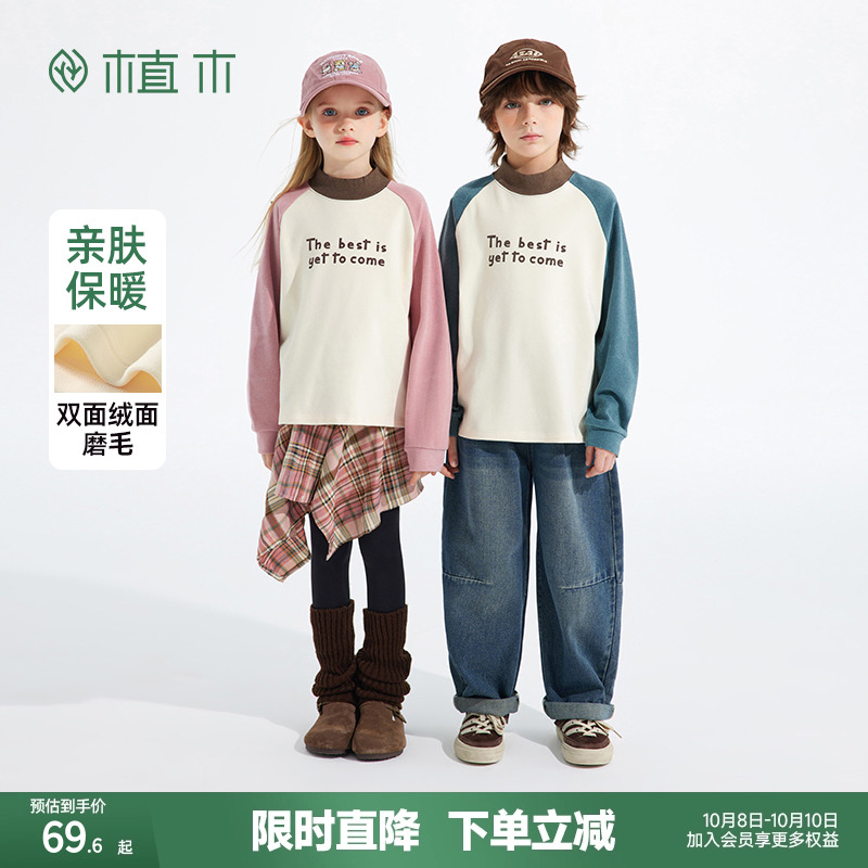 男女童兄妹装 半高领拼色插肩T恤