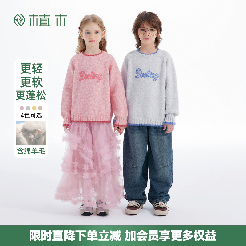 男女童兄妹装 字母绳带绣绵羊毛圆领毛衣