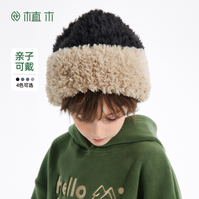 植木童装男童女童帽子秋冬季2025新款中大童帽子儿童帽子毛线帽,童装/婴儿装/亲子装,帽子,淘宝优惠券,粉丝福利购,淘宝优惠卷